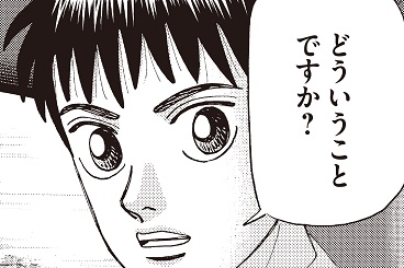 ビジネスの盛衰を知るヒントは 時間差レース にあったーーマンガ インベスターz に学ぶビジネス リクナビnextジャーナル