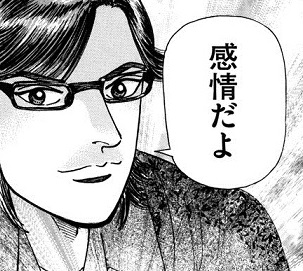 「ゴマすり」と「敬意を表すること」の違いとは?ーーマンガ『エンゼルバンク』に学ぶビジネス