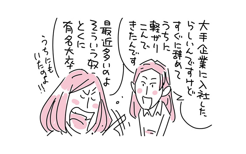 マンガ 入社後すぐ辞めてしまう人は どう 見られているか ワンマン物語 54 ガジェット通信 Getnews
