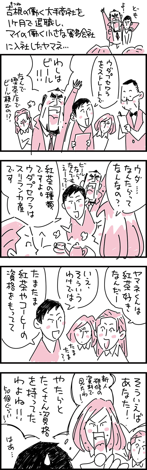 マンガ 資格があれば 転職も安心 ワンマン物語 55 リクナビnextジャーナル マンガ 資格があれば 転職も安心 ワンマン物語 55 リクナビnextジャーナル