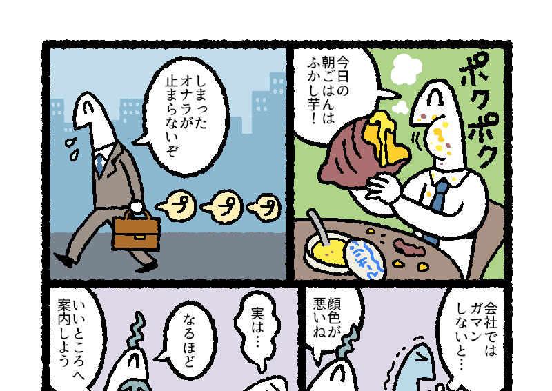 【マンガ】会社では「エチケット」を守りたい