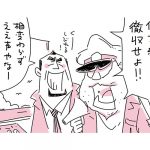 ワンマン物語