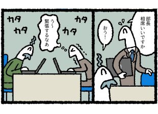 フリーアドレス