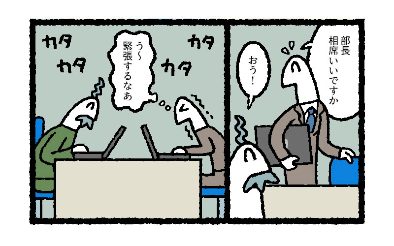 【マンガ】上司と「相席」あるある