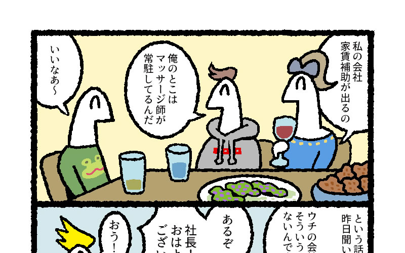 【マンガ】社員思いの「会社制度」あるある