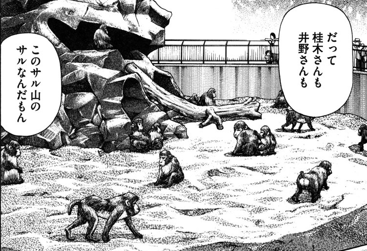 自由 の意味を履き違えた人の先に待つものとは マンガ エンゼルバンク に学ぶビジネス リクナビnextジャーナル