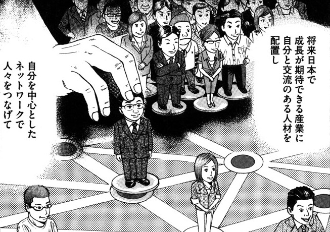 誰でも人脈を築くことができる。あなたのネットワークが日本社会を救うかも…?――マンガ『エンゼルバンク』に学ぶビジネス