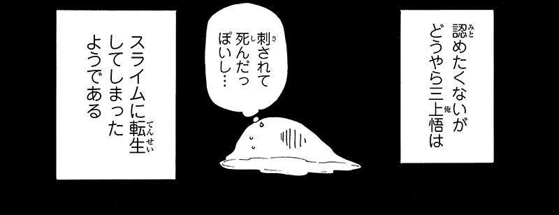 転スラ の スライムに転生 人に擬態 を英語で言えますか リクナビnextジャーナル