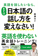 中学レベルの英語を使って 簡単に話せるようになる表現法とは リクナビnextジャーナル