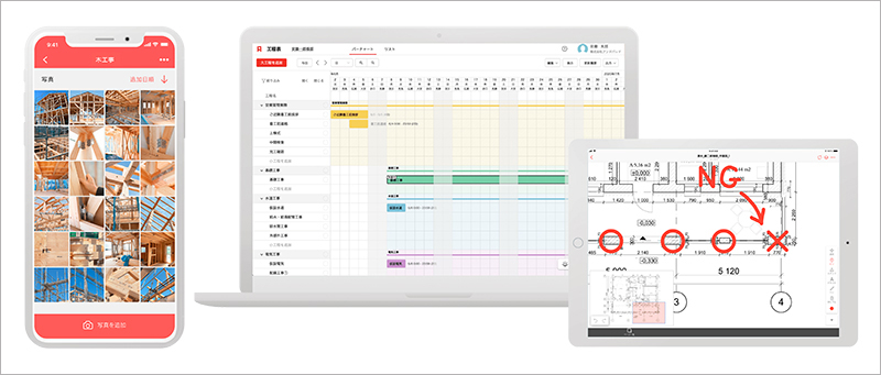 図1_施工管理アプリで情報共有する「ANDPAD」画面