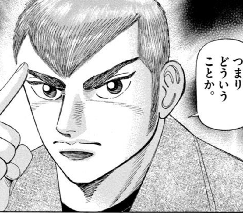 失敗する と言う人を説得するだけ時間の無駄 ーー マネーの拳 に学ぶビジネス格言 リクナビnextジャーナル