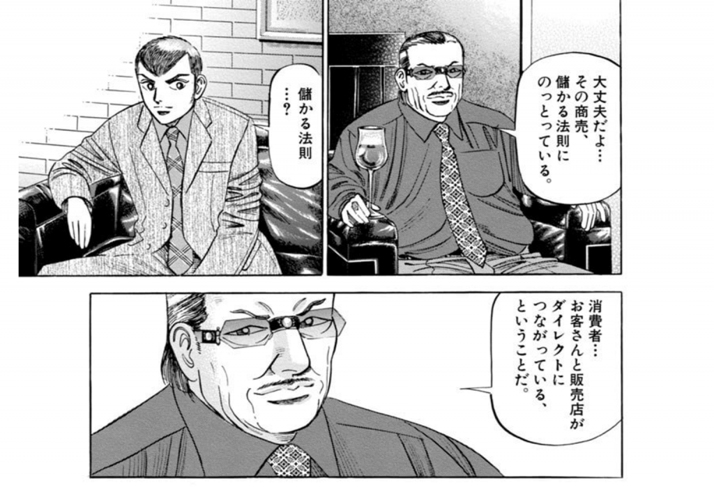 成功し続けるビジネスにある共通点とは ーー マネーの拳 に学ぶビジネス格言 リクナビnextジャーナル