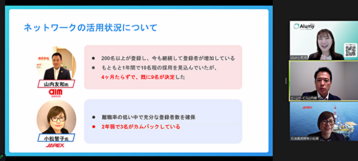 Alumyサブスライド