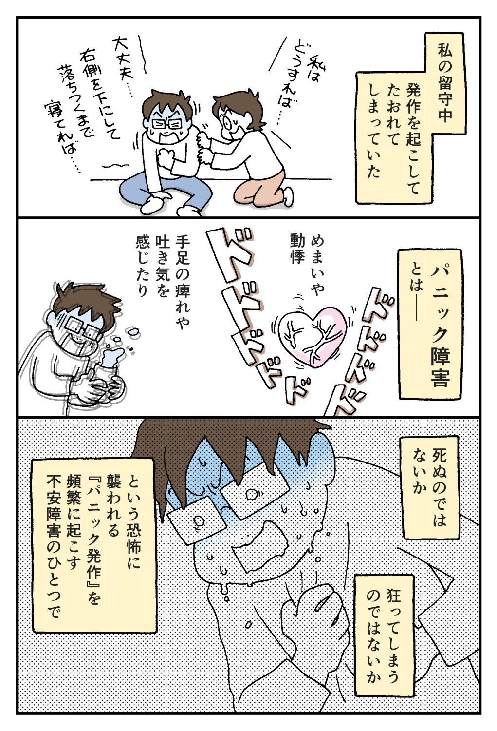 薬 性格 変わる 精神