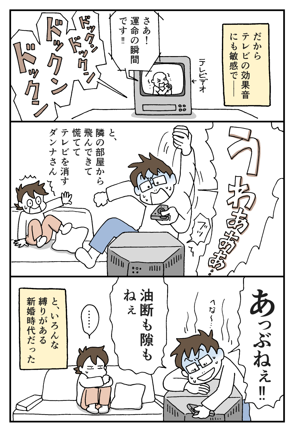 障害 パニック