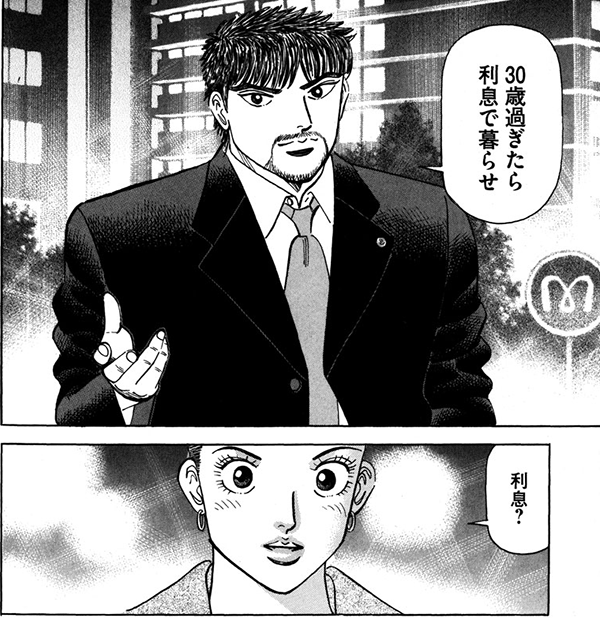 30歳過ぎたら 仕事は 効率 よりも を重視すべき ーーマンガ エンゼルバンク に学ぶビジネス リクナビnextジャーナル 30歳過ぎたら 仕事は 効率 よりも を重視すべき ーーマンガ エンゼルバンク に学ぶビジネス リクナビnextジャーナル