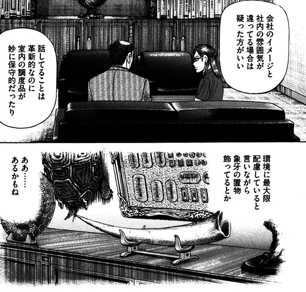 こんなはずじゃなかった から逃れる唯一の方法とは ーーマンガ エンゼルバンク に学ぶビジネス リクナビnextジャーナル
