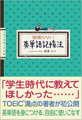 天才的 な記憶力が発揮できる 単語カード の上手な使い方とは リクナビnextジャーナル