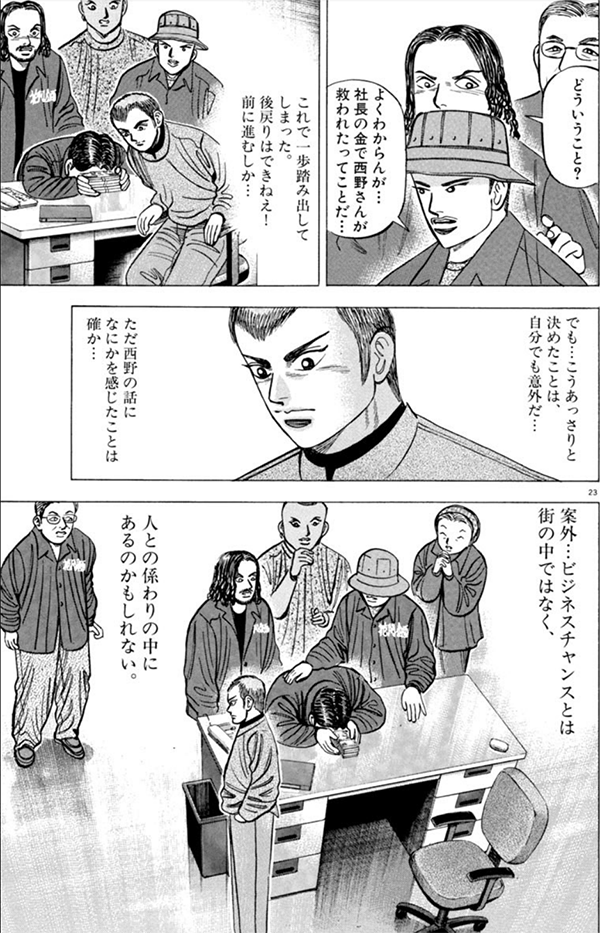敏腕 と言われる人ほど を最重要事項と考えるーー マネーの拳 に学ぶビジネス格言 リクナビnextジャーナル