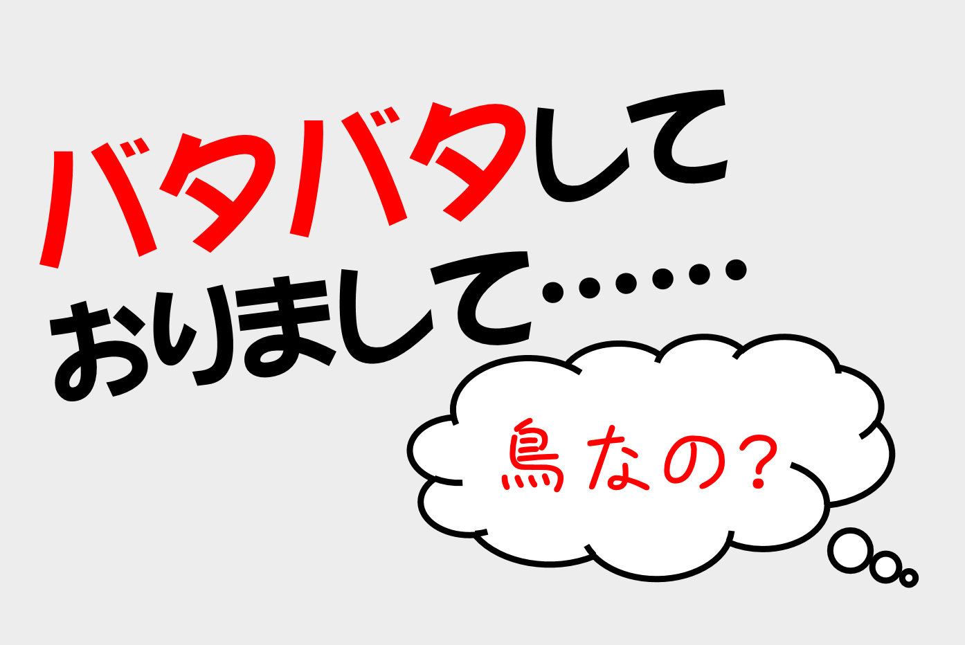 かえって 申し訳 ない