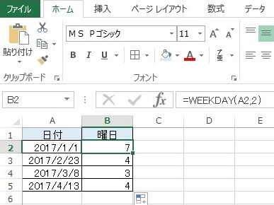 Excel効率化 曜日 年月日など エクセルで日付表示を自動的に変えるには リクナビnextジャーナル