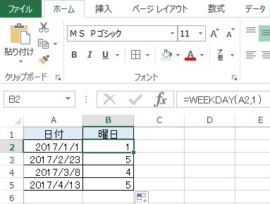 【Excel効率化】曜日・年月日など、エクセルで日付表示を自動的に変えるには？_イメージ画像3
