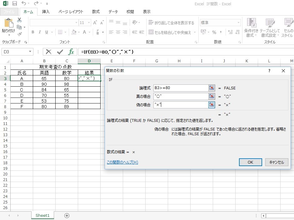 掛け算 関数 excel