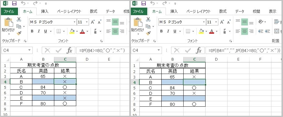 Excel エクセル 初心者向け If関数を基本から応用まで徹底解説 リクナビnextジャーナル