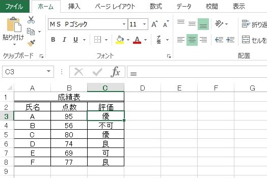 Excel エクセル 初心者向け If関数を基本から応用まで徹底解説 リクナビnextジャーナル