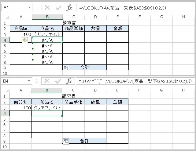 【EXCEL初心者向け】VLOOKUP関数を基本から応用まで使いこなそう（Excel・エクセル）