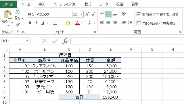 【EXCEL初心者向け】VLOOKUP関数を基本から応用まで使いこなそう（Excel・エクセル）_SUM関数も使い、合計値を出す