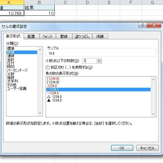 【EXCELで作業改善】四捨五入（切り上げ・切り捨て）で数値管理しよう_表示形式で四捨五入を行う