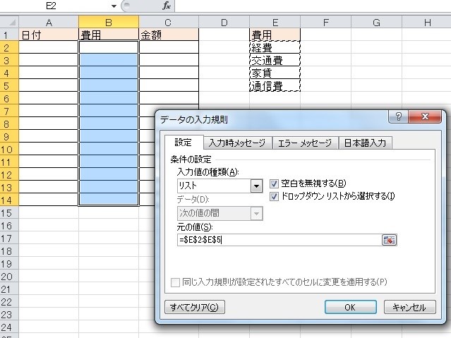 Excel ドロップ ダウン リスト