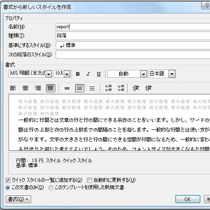 「このテンプレートを利用した新規文書」を選択し、「OK」ボタンをクリック