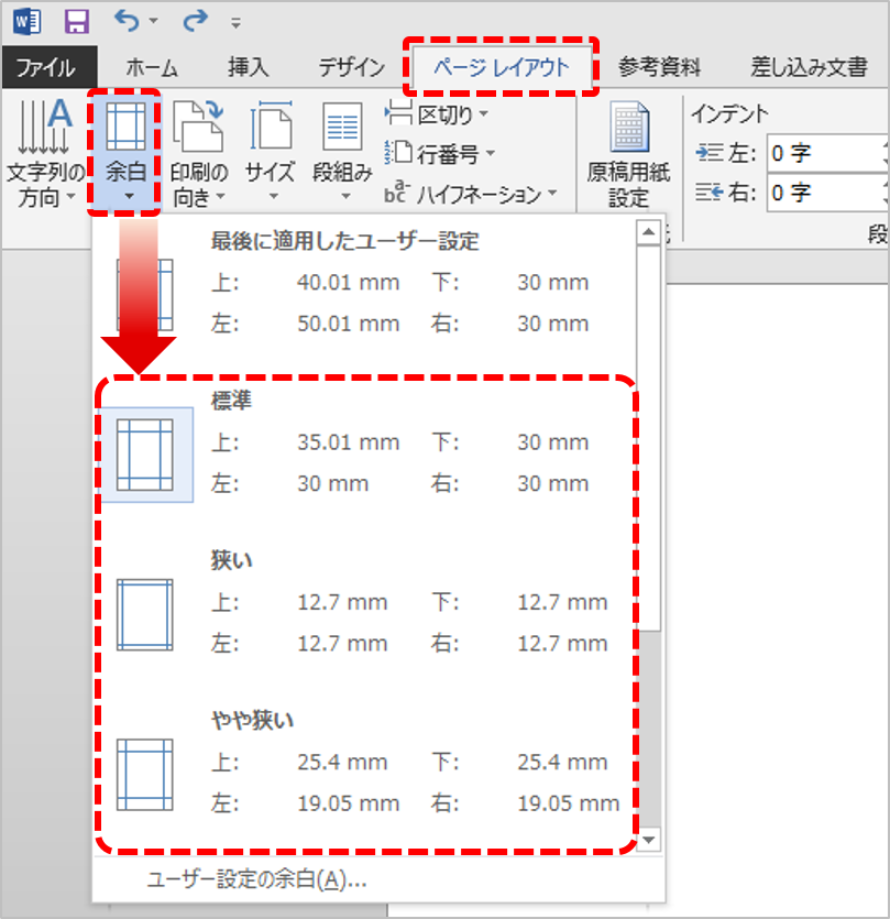 Word ワード 活用塾 文字数 行数の設定ってどうやるの 文字数のカウント方法は リクナビnextジャーナル