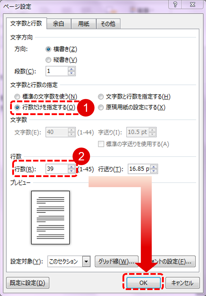 ワード 空白 の ページ 削除