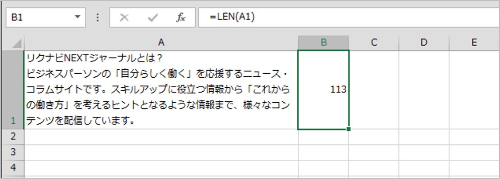 Excel エクセル で作業改善 文字数カウントの方法 Len関数 Lenb関数など リクナビnextジャーナル