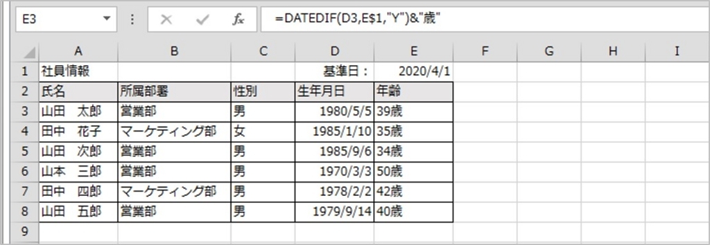 指定した日の時点での年齢を算出したい場合