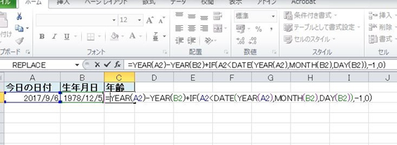 Excel エクセル で年齢 社歴計算 毎年変わる数字を自動的に算出するには リクナビnextジャーナル Excel エクセル で年齢 社歴計算 毎年変わる数字を自動的に算出するには リクナビnextジャーナル