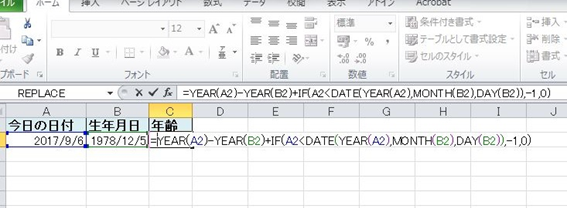 DATEDIF関数を使わずに年齢計算を行う方法