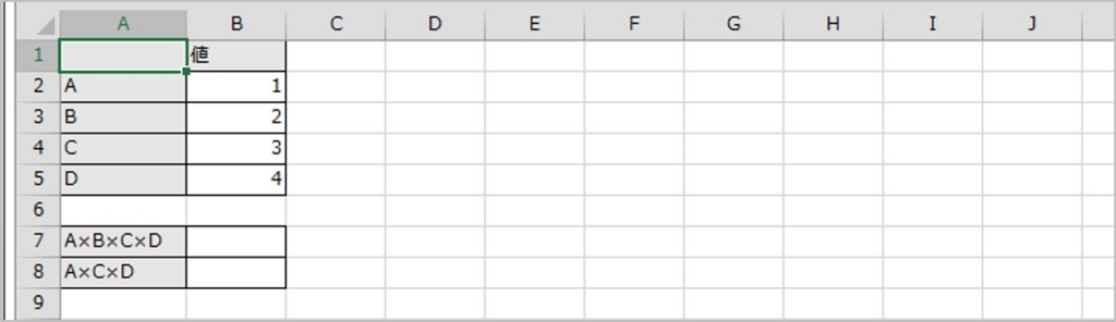 複数の値を掛け算したい場合　―「PRODUCT関数」を使用する