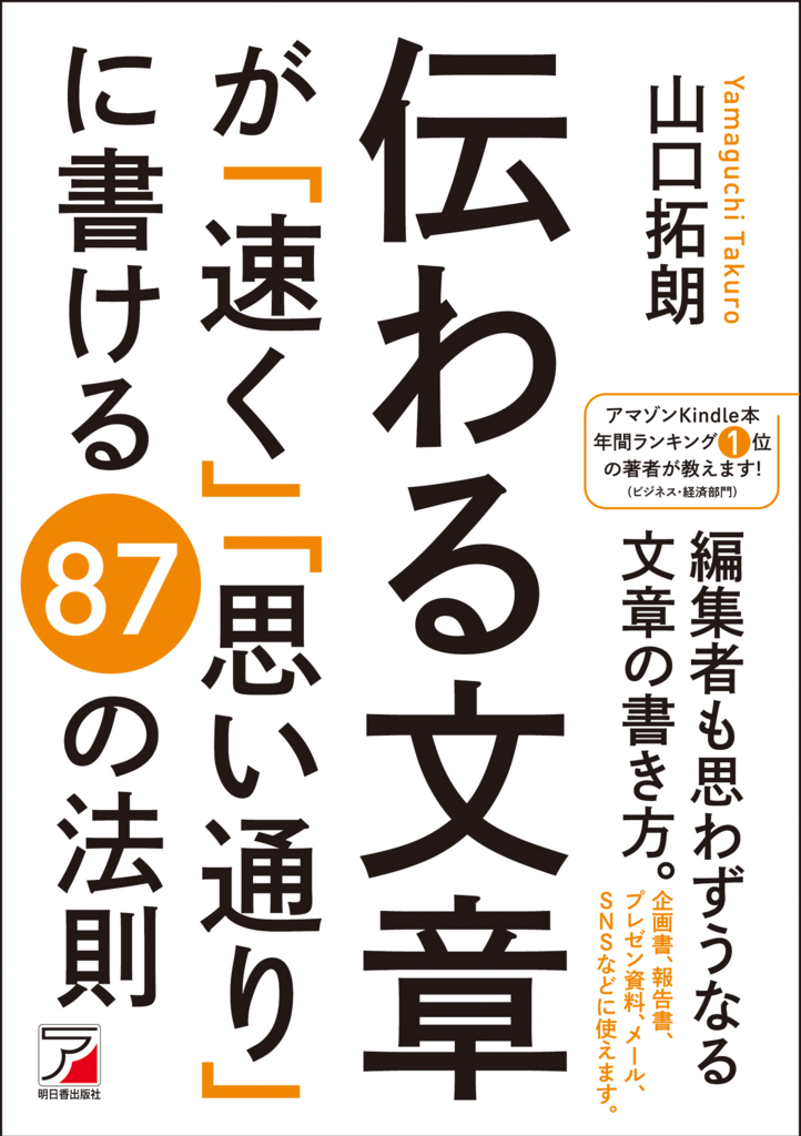 仕事で嫌われる あいまい文章 にサヨナラしよう リクナビnextジャーナル