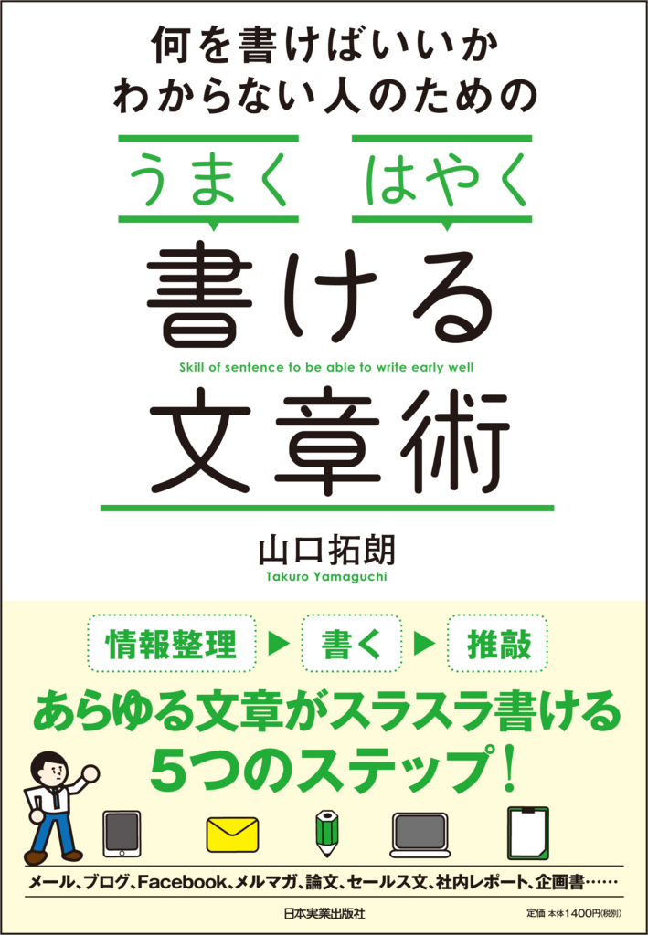 接続詞 を断捨離すると 文章がグンと読みやすくなる リクナビnextジャーナル