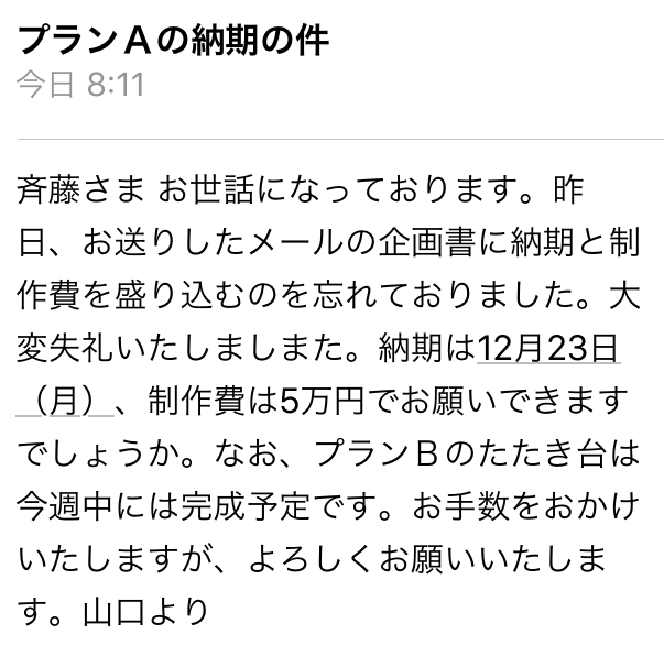 デキる人が スマホから送る ビジネスメールで意識すること リクナビnextジャーナル