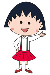 ちびまる子ちゃんは タイプ 4タイプのキャラに学ぶ 自分らしさ の活かし方 リクナビnextジャーナル