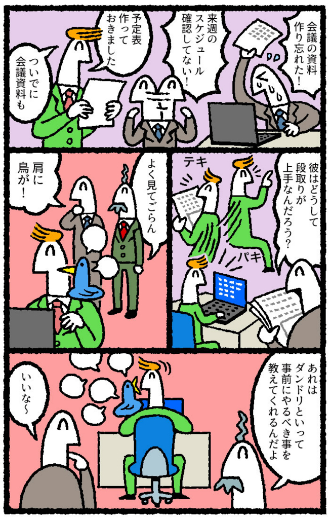 f:id:kensukesuzuki:20170719172004j:plain