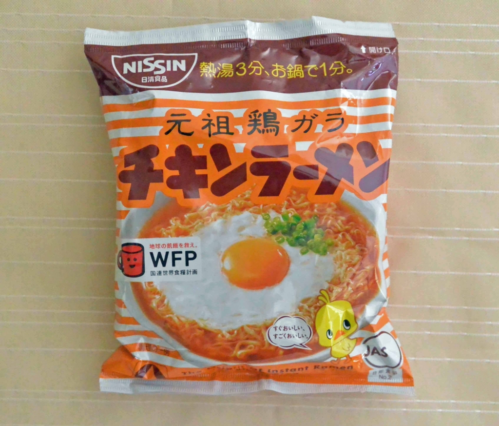 8月25日は即席ラーメン記念日 発明の背景とアレンジレシピをご紹介 リクナビnextジャーナル 8月25日は即席ラーメン記念日 発明の背景とアレンジレシピをご紹介 リクナビnextジャーナル