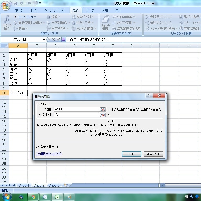 Excel エクセル 初心者向け Count Countif関数を分かりやすく解説 リクナビnextジャーナル