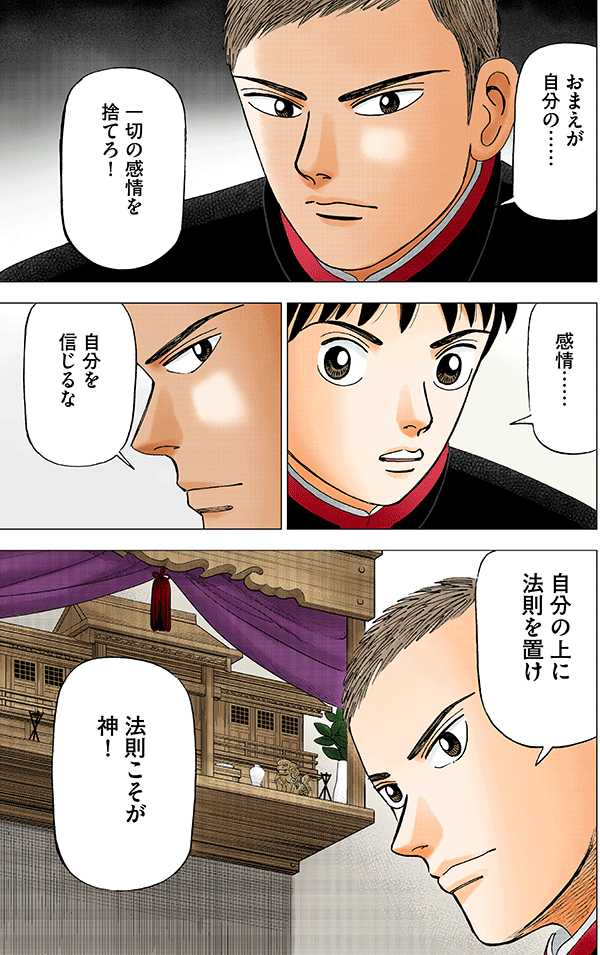 自分の中に法則を持て マンガ インベスターz に学ぶビジネス リクナビnextジャーナル 自分の中に法則を持て マンガ インベスターz に学ぶビジネス リクナビnextジャーナル