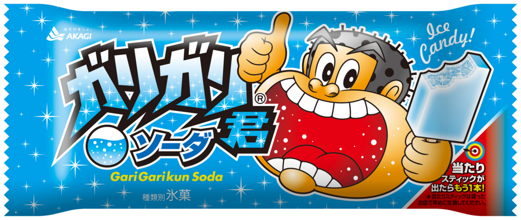 アイス界の“いじられキャラ”!? ガリガリ君がずっと愛され続ける理由